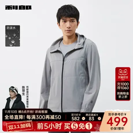 【高密度防泼水】利郎官方夹克男2024春商务休闲灰色连帽男士外套商品大图