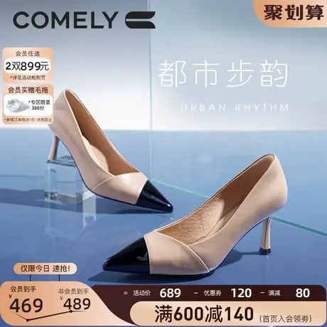 康莉单鞋女细跟2023年秋季新款商场同款拼接法式时尚真皮高跟鞋图片