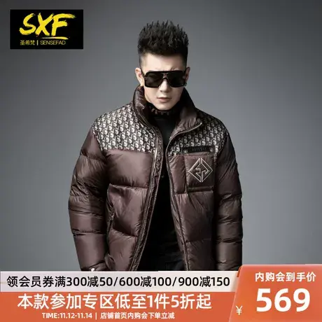 SXF圣希梵男士羽绒服2023新款 美拉德色拼接刺绣立领加厚冬季外套图片
