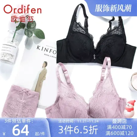 欧迪芬性感蕾丝内衣大胸显小胸收副乳防下垂上托文胸胸罩无痕美背商品大图