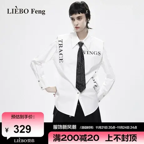 T裂帛LIEBOFeng2024年春新款小个子立体剪裁正肩白色衬衫送领带图片