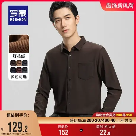 【灯芯绒】罗蒙男士商务长袖衬衫2024春季新款休闲厚款工装衬衣男商品大图