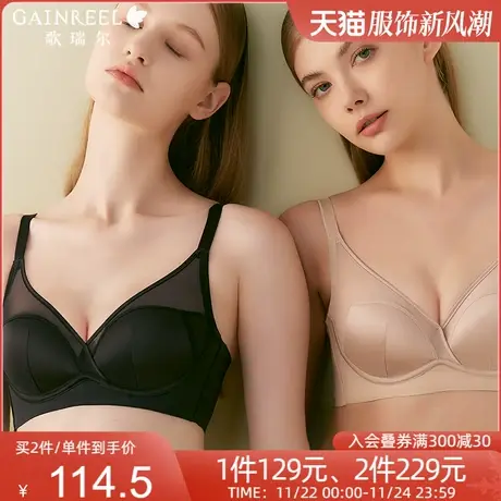 【轻透UU杯】歌瑞尔无痕轻薄透气内衣女大胸显小性感防下垂文胸罩商品大图