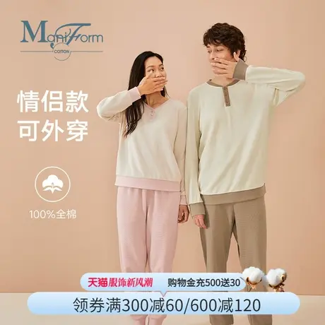 曼妮芬棉质生活纯棉可外穿睡衣V领长袖长裤宽松家居服男情侣套装商品大图