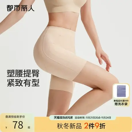都市丽人高弹高腰束腰收腹提臀裤无痕塑身打底裤透气女免穿内裤图片