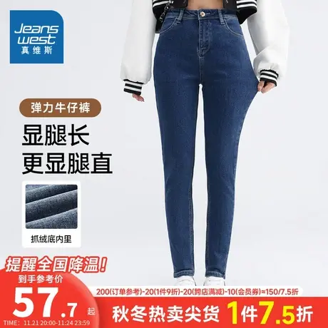 JW真维斯女装厚款显瘦牛仔裤 冬季女款紧身弹力裤子女款九分裤潮商品大图