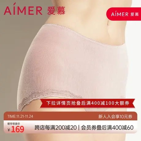爱慕生理裤内裤女柔软舒适蕾丝性感中腰隐痕双层裆平角裤AM234271图片