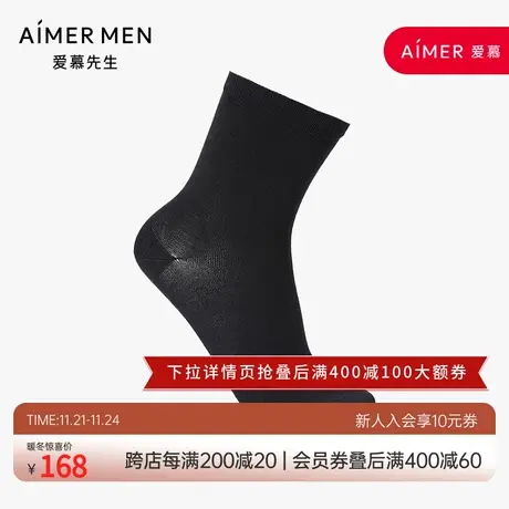 爱慕先生商旅休闲袜NS94B514图片