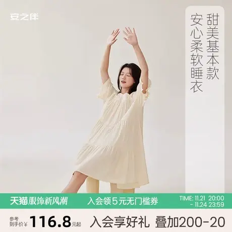 安之伴【安心凉感】睡裙女夏季纯棉短袖薄款休闲甜美公主风睡衣图片