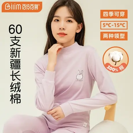百伶百俐少女纯棉秋衣秋裤女套装学生可爱棉毛衫大童秋冬保暖内衣图片