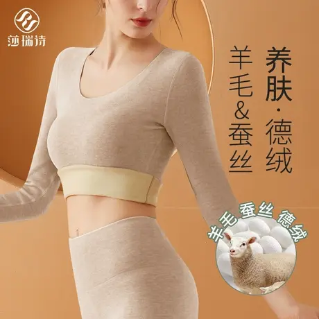 羊毛蚕丝德绒保暖衣内衣女士加绒加厚打底衫秋衣秋裤2023冬季套装商品大图