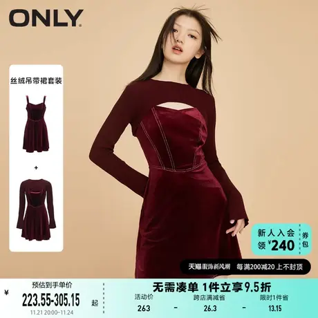 ONLY奥莱夏季气质针织丝绒收腰吊带连衣裙套装女图片