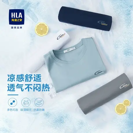 HLA/海澜之家冰爽棉凉感短袖T恤圆领吸湿排汗撞色绣花套头短t男图片