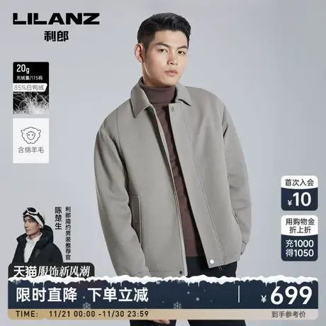 【绵羊毛】利郎官方毛呢大衣男2023秋商务格子翻领羽绒男士外套图片