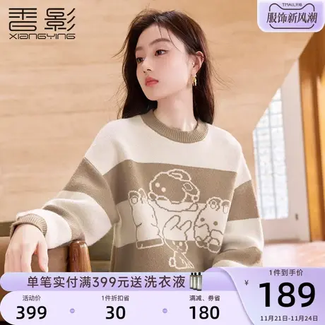 香影撞色条纹毛衣女2023冬装新款咖啡色卡通兔子套头宽松打底上衣商品大图