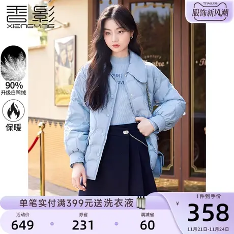 香影蓝色轻薄款羽绒服2023冬季新款90白鸭绒小个子短款外套女秋冬图片