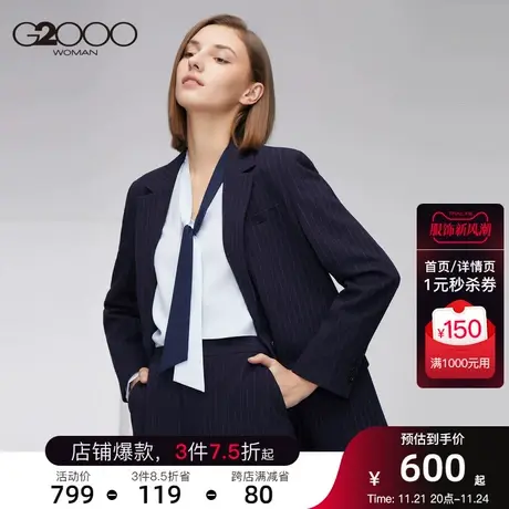 G2000女装秋季新款高端商务竖条西装帅气休闲气质职业西服外套图片