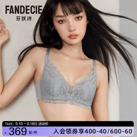 芬狄诗商场同款软支撑内衣女兔耳朵轻薄透气大胸显小文胸FB00402商品大图