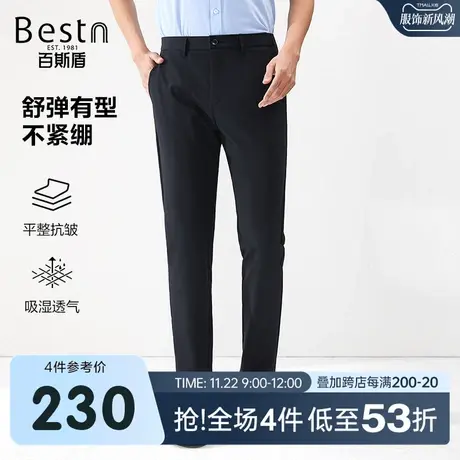 百斯盾男装休闲裤2023春装秋款舒适透气轻薄时尚商务修身小锥裤商品大图