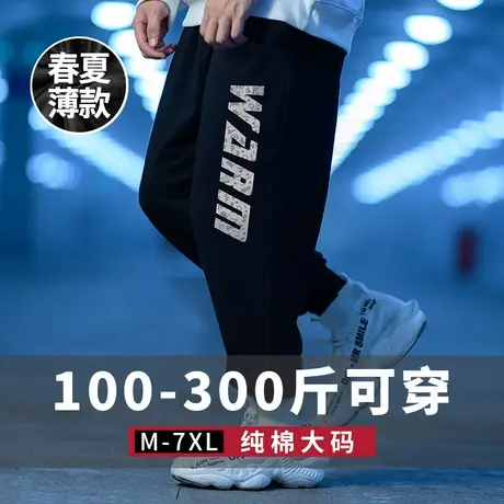 宽松运动卫裤男生潮流休闲长裤子大码束脚春秋薄款胖子学生裤春夏商品大图