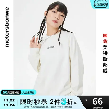 [2件3折起]美特斯邦威卫衣女秋冬袖口毛织拼接简约圆领套头衫图片