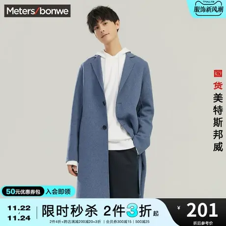 美特斯邦威双面呢大衣男春秋长潮流时尚通勤羊毛外套图片