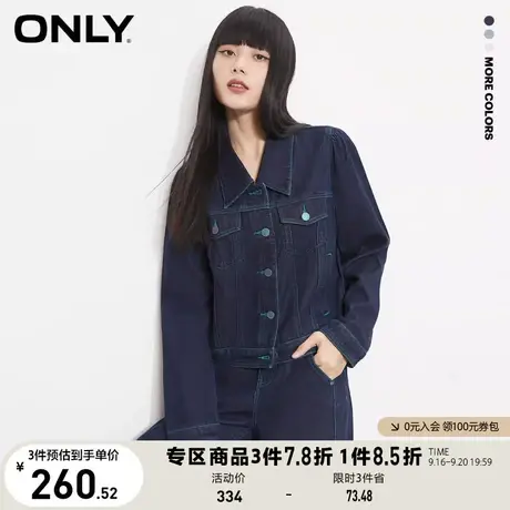 ONLY奥莱2023夏季新款时尚休闲泡泡袖翻领短款牛仔外套商品大图