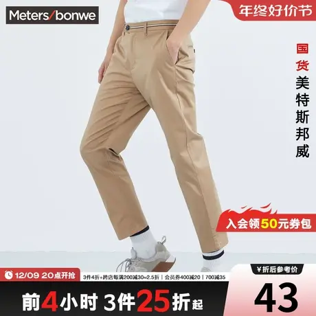 [2件3折起]美特斯邦威九分裤男薄款直筒裤春夏季修身裤子男士图片
