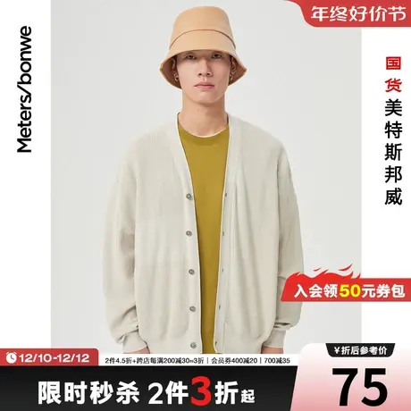 [2件3折起]美特斯邦威毛织开衫男休闲复古秋冬短款保暖男外套图片