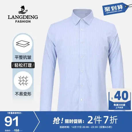浪登男士格纹长袖衬衫2024春季新款商务休闲亲肤通勤易打理衬衣图片