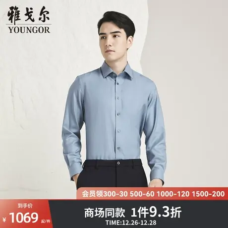 【商场同款】雅戈尔男士长袖衬衫新款官方商务休闲上班穿衬衫男图片