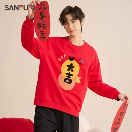 三福2024春季男士胸前大吉大利卫衣 休闲喜庆圆领上衣男481837商品大图