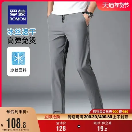 【冰丝高弹】罗蒙男士时尚潮流休闲裤2024夏季薄款百搭抽绳长裤子图片