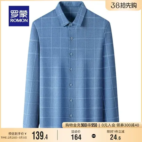 罗蒙男士时尚休闲格子衬衫2024春季新款简约修身中青年长袖衬衣男商品大图