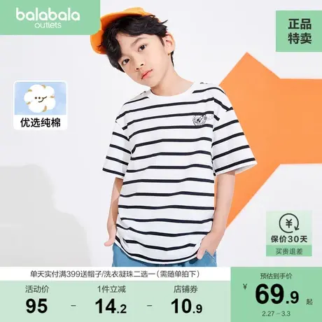 巴拉巴拉童装儿童短袖t恤夏装男童中大童条纹打底衫宽松纯棉上衣图片