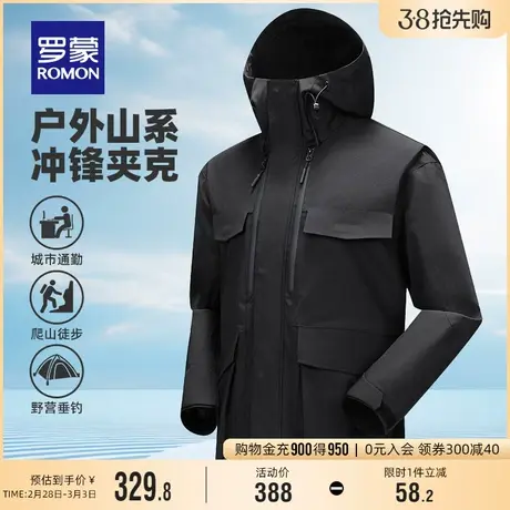 罗蒙男士百搭户外连帽短款冲锋夹克衣服2024春季新款登山服外套男图片