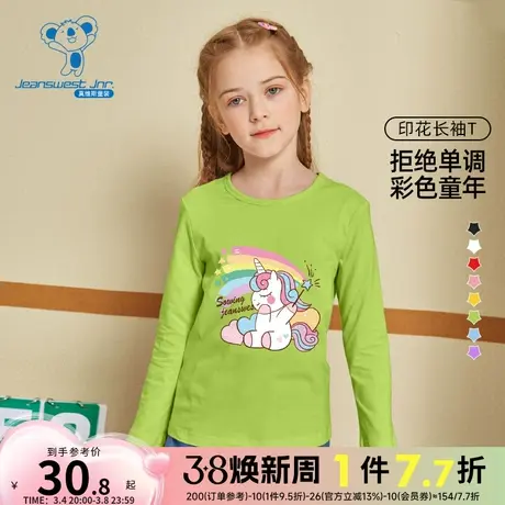 JU真维斯女童上衣 春秋季儿童可爱圆领印花长袖大中童T恤衫童装女商品大图