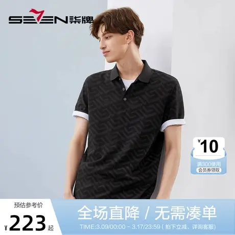 柒牌polo衫男短袖2023夏季新款潮流时尚满身印花休闲翻领T恤上衣图片