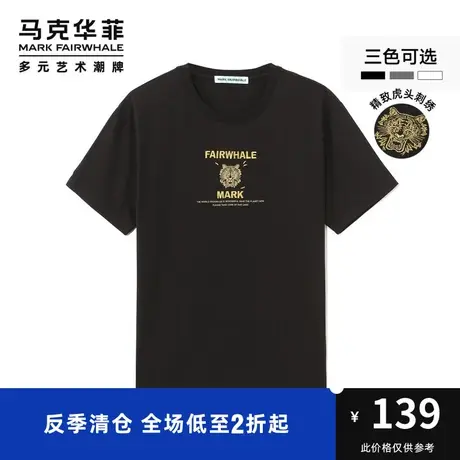 马克华菲官方奥莱店短袖t恤男夏短袖男潮打底衫商品大图