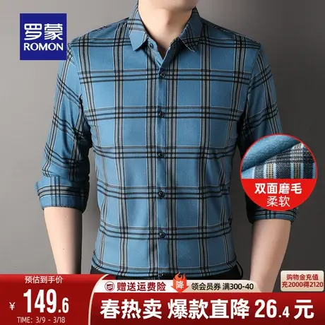 【磨毛加厚】罗蒙男士休闲长袖衬衫2024春季新款商务易打理衬衣男商品大图