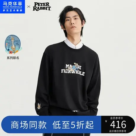 商场同款马克华菲比得兔联名字母印花圆领卫衣男2023春季新款宽松图片