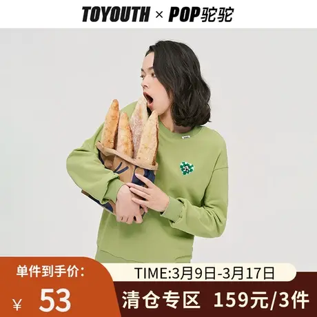 TOYOUTH初语新款卫衣女秋季爱心毛巾绣熊猫刺绣舒适毛圈上衣商品大图