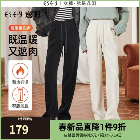 逸阳加绒薯条裤白色窄版阔腿裤女春款直筒宽松高腰垂感糯米裤0593商品大图