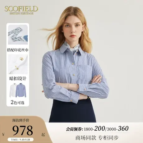 Scofield女装优雅丝巾领衬衣老钱风通勤舒适衬衫2023秋冬新款商品大图