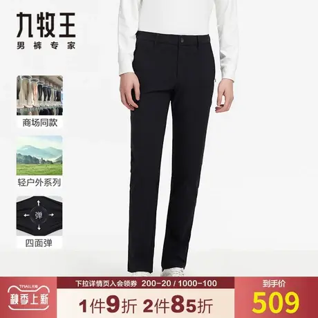 【专柜轻户外】九牧王男装休闲裤秋冬季弹力防水易打理黑色锦纶裤图片
