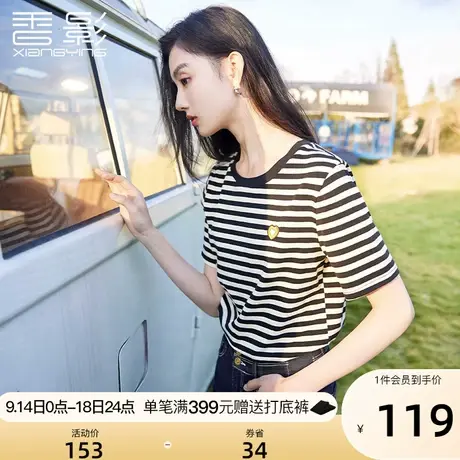 香影t恤女短袖2023年夏装新款爱心刺绣正肩宽松黑白条纹上衣体恤图片