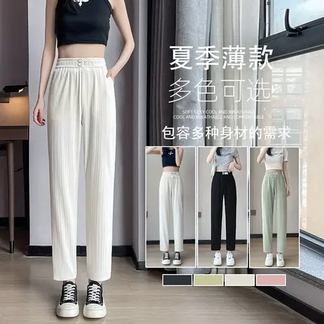 米白哈伦裤女春秋季款2023年新款冰丝休闲松紧腰小个子运动萝卜裤商品大图