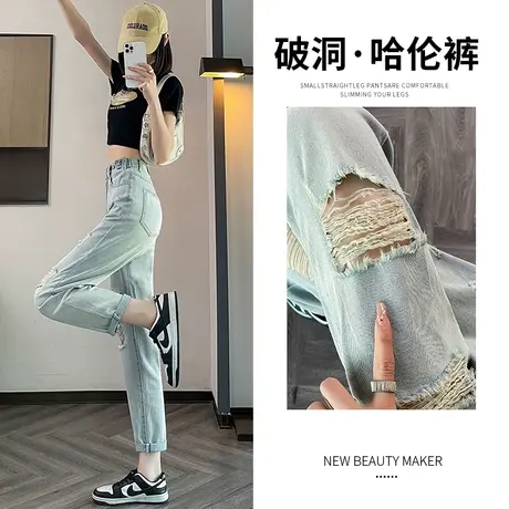 高腰破洞牛仔裤女春秋季款2023年新款显瘦小个子九分老爹哈伦裤子商品大图