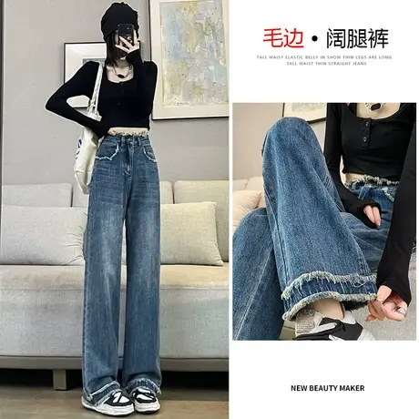毛边直筒牛仔裤女春秋2023新款小个子拖地裤子高腰显瘦宽松阔腿裤图片