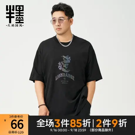半墨胖人短袖t恤男加肥加大胖子纯棉夏季镭射印花半袖男大码宽松商品大图